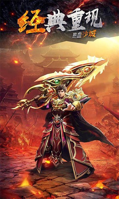 传奇战场，成就无与伦比的英雄传奇